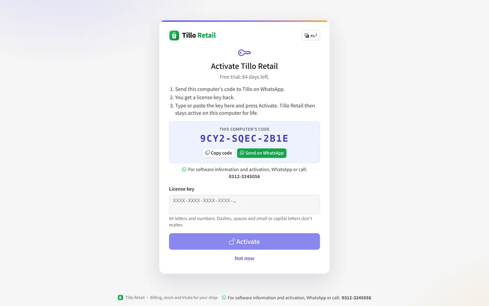The activation screen