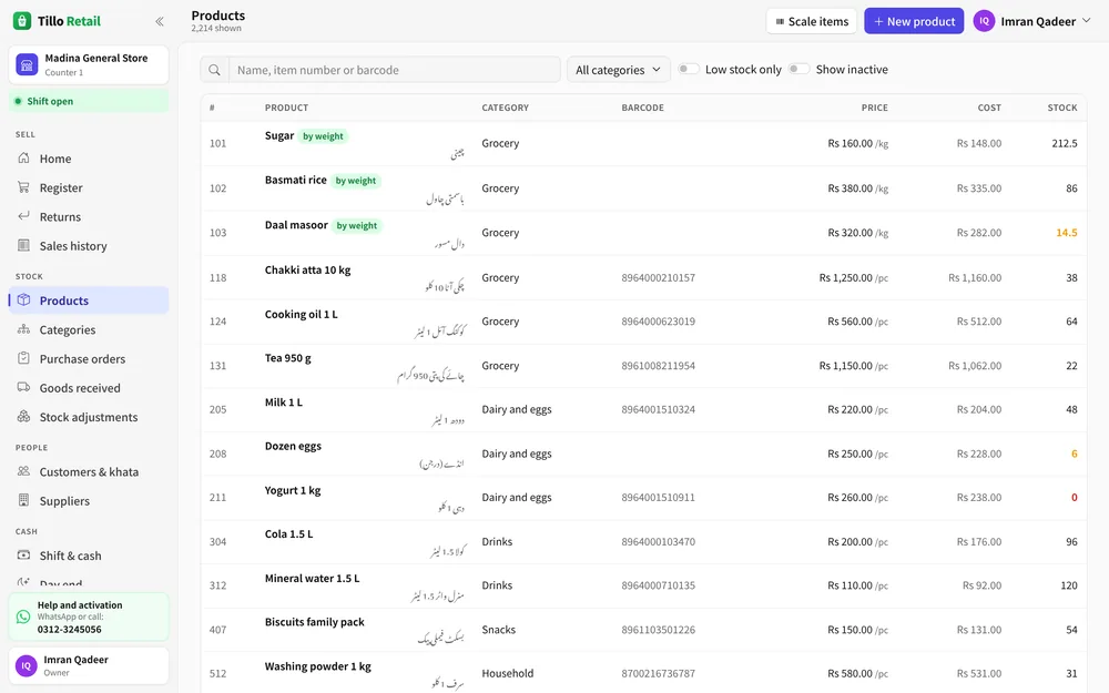 The product list with prices, cost and stock