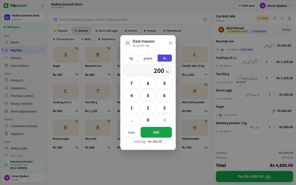 Selling daal by amount with the on-screen number pad